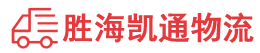 潮州到宝塔区物流公司